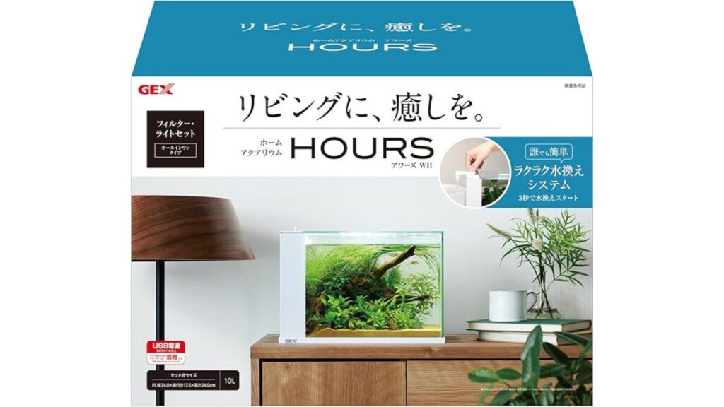 【初心者向け水槽セット】GEX アワーズホワイト