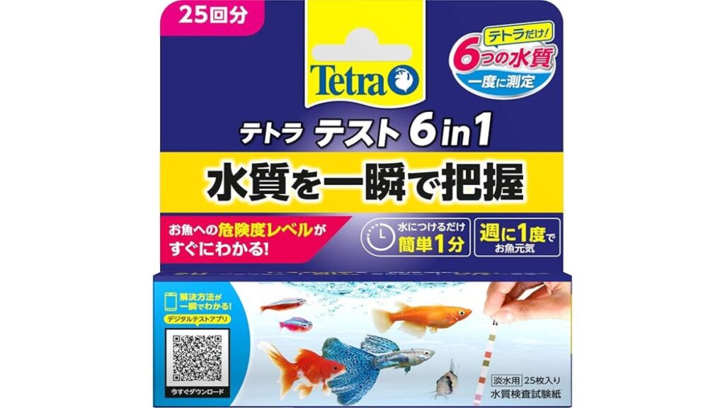 【水質測定キット】テトラ 6in1 水質検査試験紙